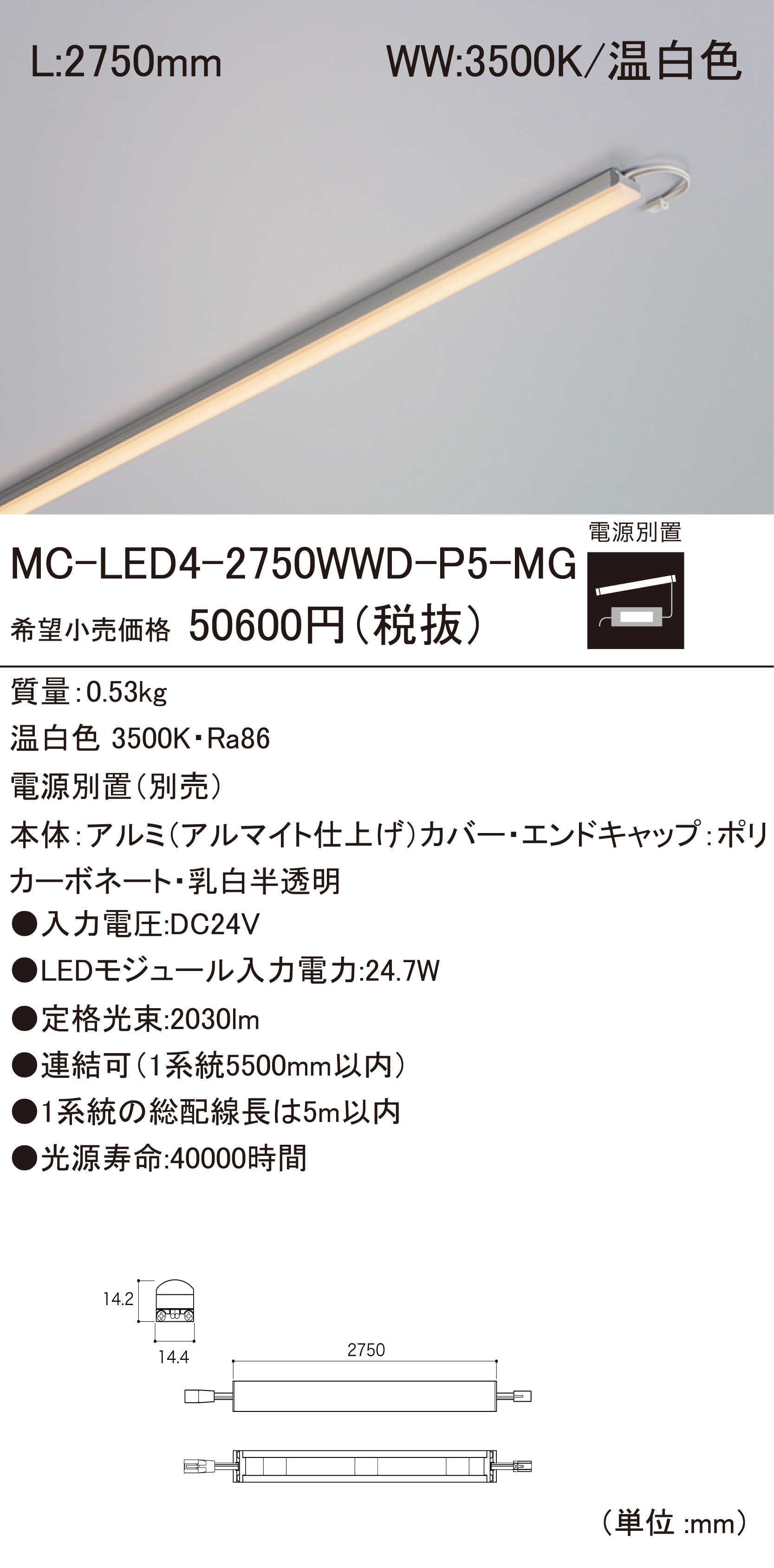 MC-LED4 D-P5 LEDモジュール ダウンロード | DNライティング株式会社